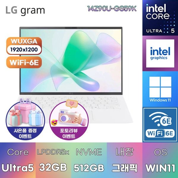 LG전자 LG 2026 그램14 14Z90U-GS59K U5-325 Intel Graphics 32GB 512GB WIN 11 HOME 인강용 대학생 노트북