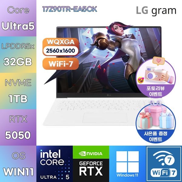 LG전자 LG 그램 프로17 17Z90TR-EA5CK U5-225H RTX5050 32GB 1TB WIN 11 HOME 사무업무용 노트북
