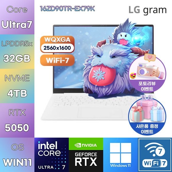 LG전자 LG 그램 프로16 16ZD90TR-EX79K U7-255H RTX5050 32GB 4TB WIN11 설치 게임용 작업용 노트북