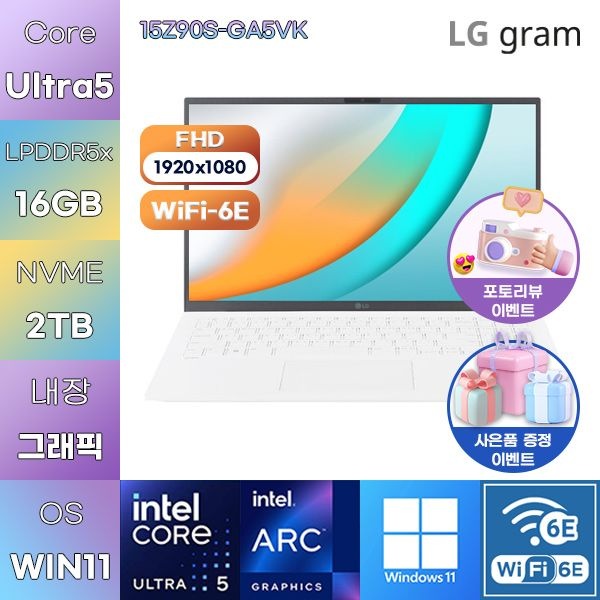 LG LG전자 LG 2024 그램15 15Z90S-GA5VK U5-125H Arc 16GB 2TB WIN 11 HOME 사무업무용 노트북