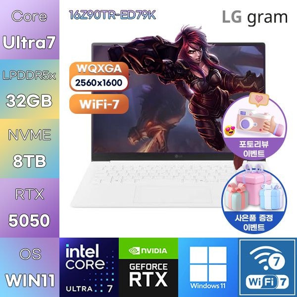 LG전자 LG 그램 프로16 16Z90TR-ED79K U7-255H RTX5050 32GB 8TB WIN 11 HOME 게임용 작업용 노트북