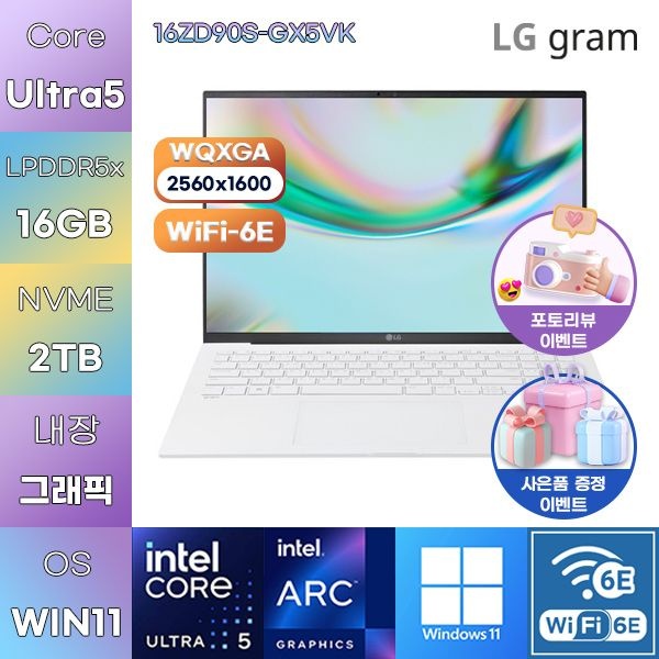 LG전자 LG 그램16 16ZD90S-GX5VK U5-125H Arc 16GB 2TB WIN11 설치 사무업무용 노트북