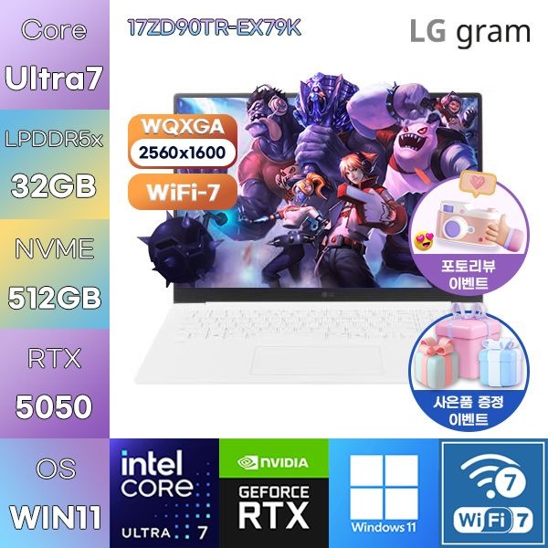 LG전자 LG 그램 프로17 17ZD90TR-EX79K U7-255H/ RTX5050 32GB 512GB WIN11 설치 게임용 작업용 노트북