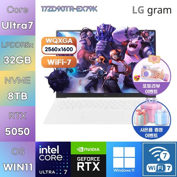 LG전자 LG 그램 프로17 17ZD90TR-EX79K U7-255H/ RTX5050 32GB 8TB WIN11 설치 게임용 작업용 노트북