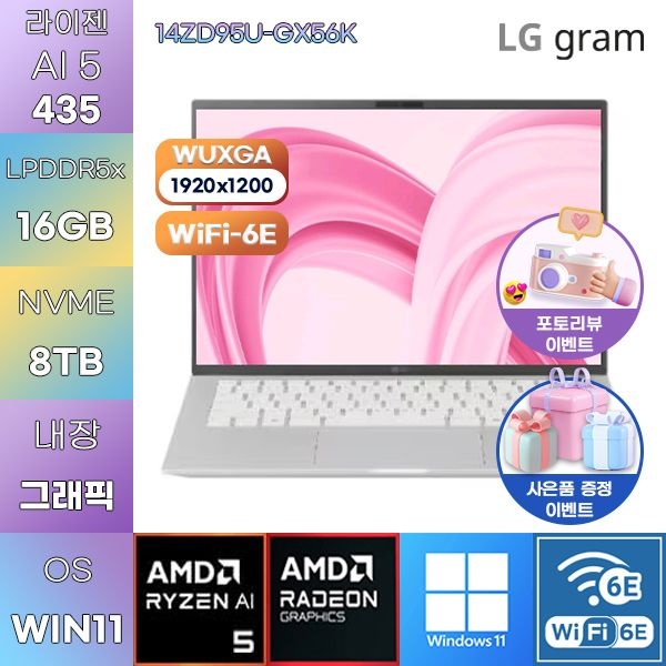 LG전자 LG 2026 그램14 14ZD95U-GX56K R AI 5-435 Radeon 840M 16GB 8TB WIN11 설치 사무업무용 노트북