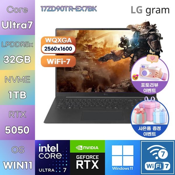 LG전자 LG 그램 프로17 17ZD90TR-EX7BK U7-255H RTX5050 32GB 1TB WIN11 설치 게임용 작업용 노트북