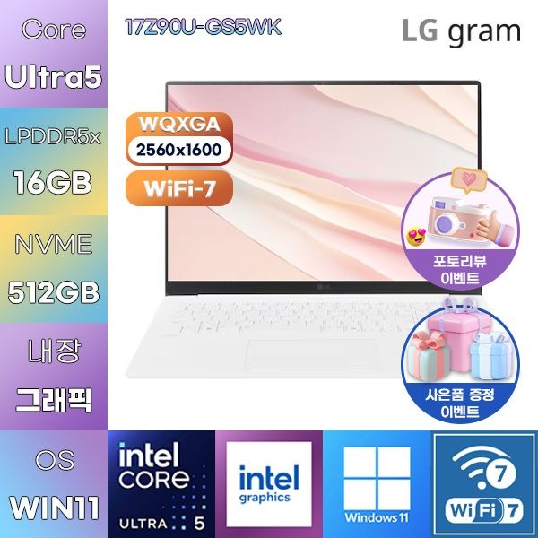 LG전자 LG 2026 그램 프로17 17Z90U-GS5WK U5-325H Intel Graphics 16GB 512GB WIN 11 HOME 사무업무용 노트북