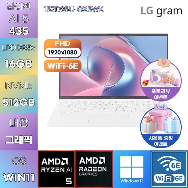 LG전자 LG 2026 그램15 15ZD95U-GX5WK R AI 5-435 Radeon 860M 16GB 512GB WIN11 설치 사무업무용 노트북