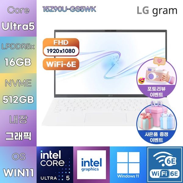 LG전자 LG 2026 그램15 15Z90U-GS5WK U5-325 Intel Graphics 16GB 512GB WIN 11 HOME 사무업무용 노트북