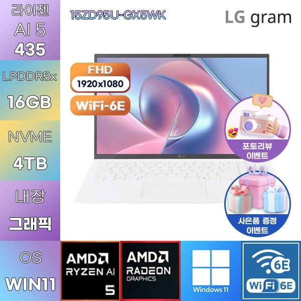 LG전자 LG 2026 그램15 15ZD95U-GX5WK R AI 5-435 Radeon 860M 16GB 4TB WIN11 설치 사무업무용 노트북