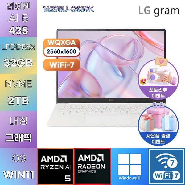 LG LG전자 LG 2026 그램 프로16 16Z95U-GS59K R AI 5-435 Radeon 840M 32GB 2TB WIN 11 HOME 사무업무용 노트북