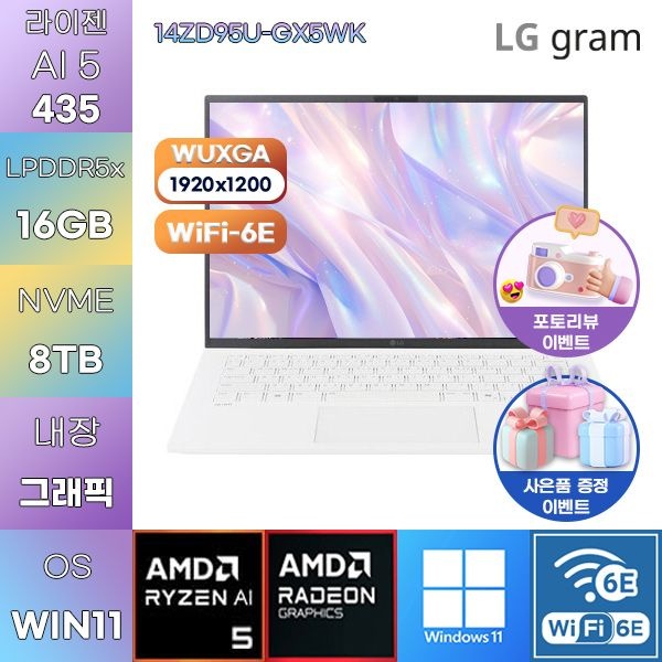 LG전자 LG 2026 그램14 14ZD95U-GX5WK R AI 5-435 Radeon 840M 16GB 8TB WIN11 설치 사무업무용 노트북