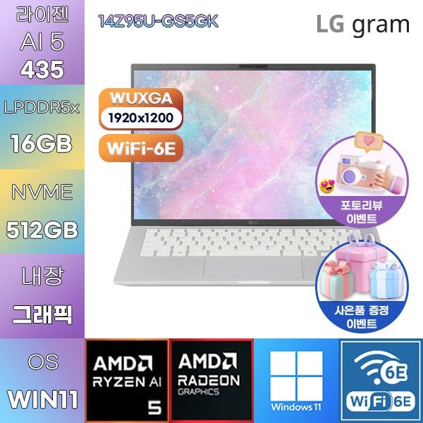 LG전자 LG 2026 그램14 14Z95U-GS5GK R AI 5-435 Radeon 840M 16GB 512GB WIN11 HOME 문서작성용 사무용 노트북