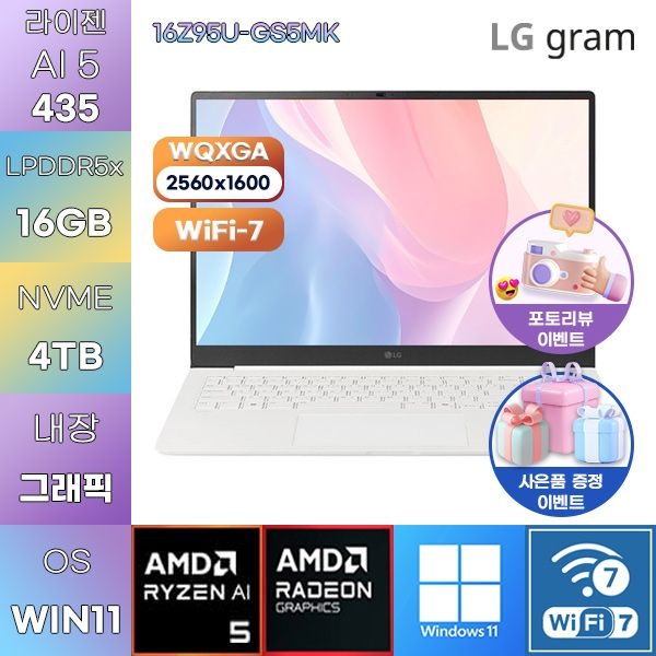 LG전자 LG 2026 그램 프로16 16Z95U-GS5MK R AI 5-435 Radeon 840M 16GB 4TB WIN 11 HOME 사무업무용 노트북