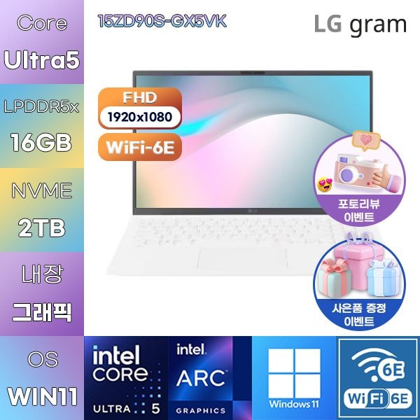 LG LG전자 LG 2024 그램15 15ZD90S-GX5VK U5-125H Arc 16GB 2TB WIN11 설치 사무업무용 노트북