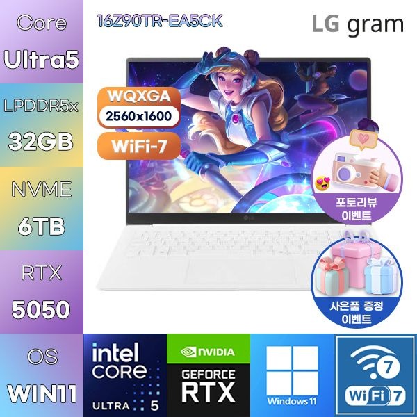 LG LG전자 LG 그램 프로16 16Z90TR-EA5CK U5-225H RTX5050 32GB 6TB WIN 11 HOME 사무업무용 노트북