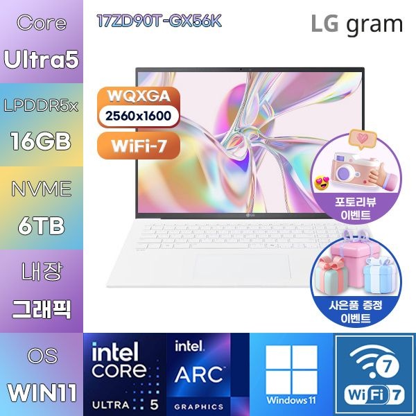 LG LG전자 LG 그램17 17ZD90T-GX56K U5-225H Arc 130T 16GB 6TB WIN11 설치 사무업무용 노트북