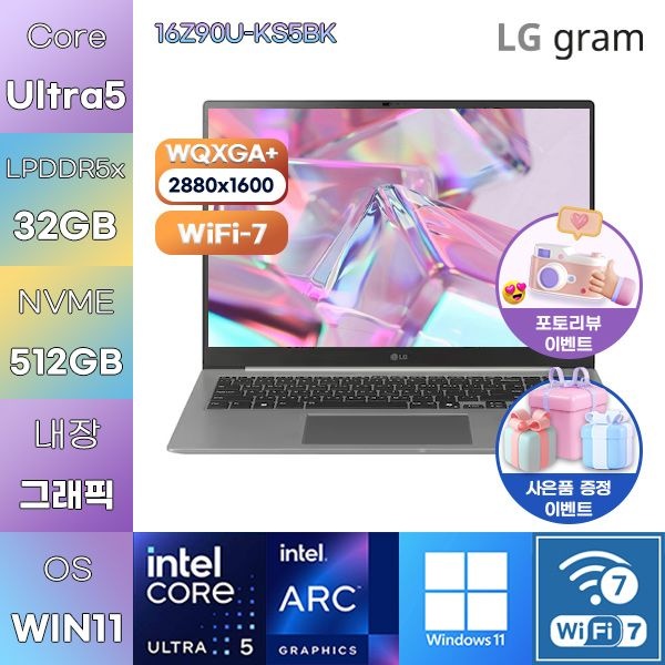 LG전자 LG 2026 그램 프로16 16Z90U-KS5BK U5-338H Arc B390 32GB 512GB WIN 11 HOME 사무업무용 노트북