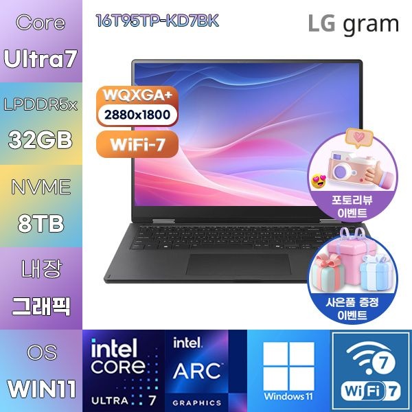 LG전자 LG 2026 그램 프로360 16T95TP-KD7BK U7-255H Arc 140T 32GB 8TB WIN 11 HOME 사무업무용 노트북