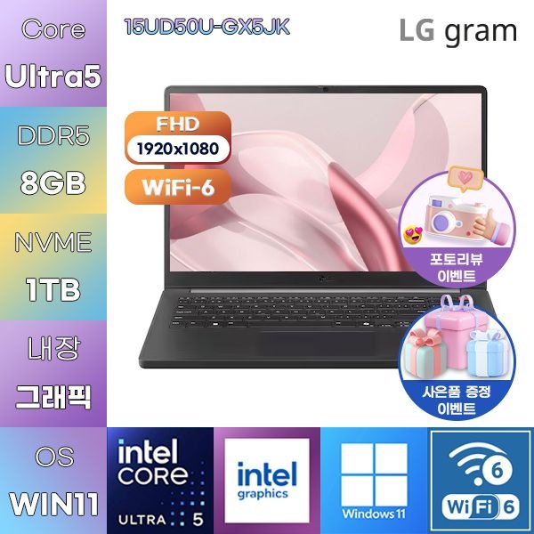 LG전자 LG 2026 그램북 15UD50U-GX5JK U5-115U Intel Graphics 8GB 1TB WIN11 설치 사무업무용 노트북