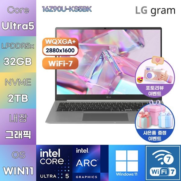 LG전자 LG 2026 그램 프로16 16Z90U-KS5BK U5-338H Arc B390 32GB 2TB WIN 11 HOME 사무업무용 노트북