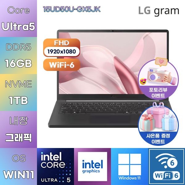 LG전자 LG 2026 그램북 15UD50U-GX5JK U5-115U Intel Graphics 16GB 1TB WIN11 설치 사무업무용 노트북