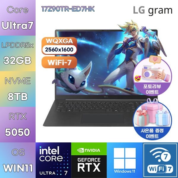 LG전자 LG 그램 프로17 17Z90TR-ED7HK U7-255H RTX5050 32GB 8TB WIN 11 HOME 게임용 작업용 노트북