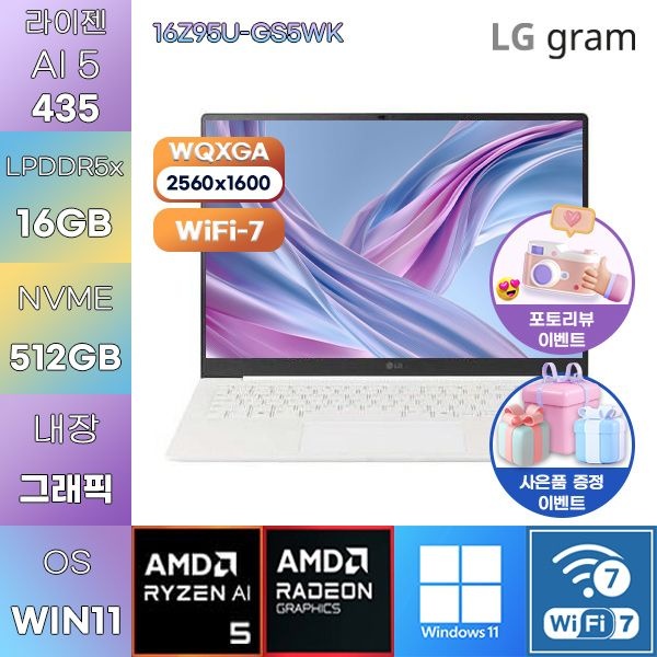 LG LG전자 LG 2026 그램 프로16 16Z95U-GS5WK R AI 5-435 Radeon 840M 16GB 512GB WIN 11 HOME 사무업무용 노트북