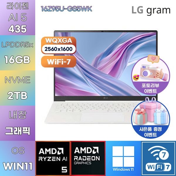 LG LG전자 LG 2026 그램 프로16 16Z95U-GS5WK R AI 5-435 Radeon 840M 16GB 2TB WIN 11 HOME 사무업무용 노트북