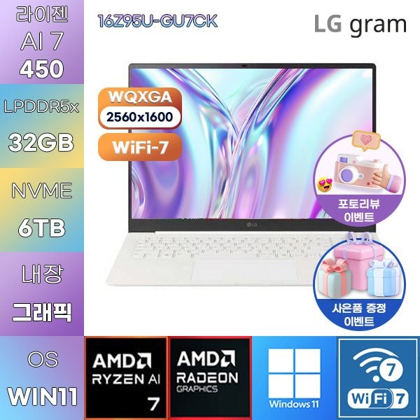 LG LG전자 LG 2026 그램 프로16 16Z95U-GU7CK R AI 7-450 Radeon 860M 32GB 6TB WIN 11 HOME 사무업무용 노트북