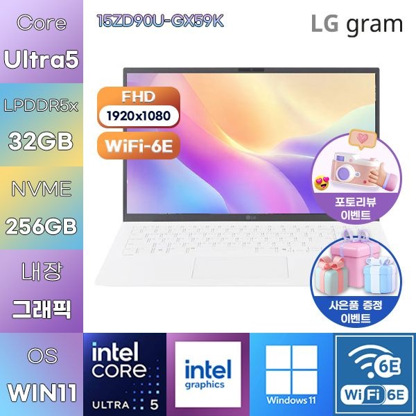 LG전자 LG 2026 그램15 15ZD90U-GX59K U5-325 Intel Graphics 32GB 256GB WIN11 설치 사무업무용 노트북