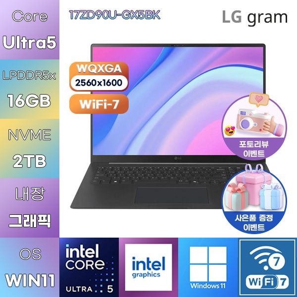 LG전자 LG 2026 그램 프로17 17ZD90U-GX5BK U5-325 Intel Graphics 16GB 2TB WIN11 설치 사무업무용 노트북