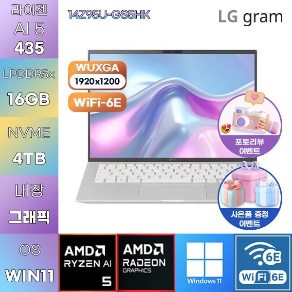 LG전자 LG 2026 그램14 14Z95U-GS5HK R AI 5-435 Radeon 840M 16GB 4TB WIN 11 HOME 사무업무용 노트북
