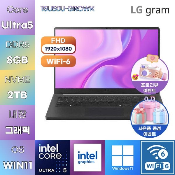 LG LG전자 LG 2026 그램북 15U50U-GROWK U5-115U Intel Graphics 8GB 2TB WIN 11 HOME 사무업무용 노트북