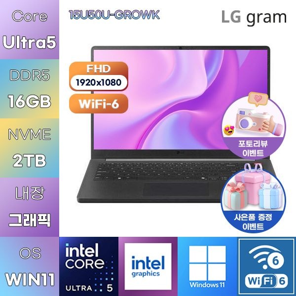 LG LG전자 LG 2026 그램북 15U50U-GROWK U5-115U Intel Graphics 16GB 2TB WIN 11 HOME 사무업무용 노트북