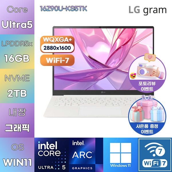 LG LG전자 LG 2026 그램 프로16 16Z90U-KS5TK U5-338H Arc B390 16GB 2TB WIN 11 HOME 사무업무용 노트북
