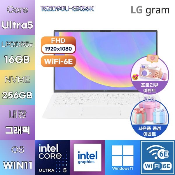 LG전자 LG 2026 그램15 15ZD90U-GX56K U5-325 Intel Graphics 16GB 256GB WIN11 설치 사무업무용 노트북