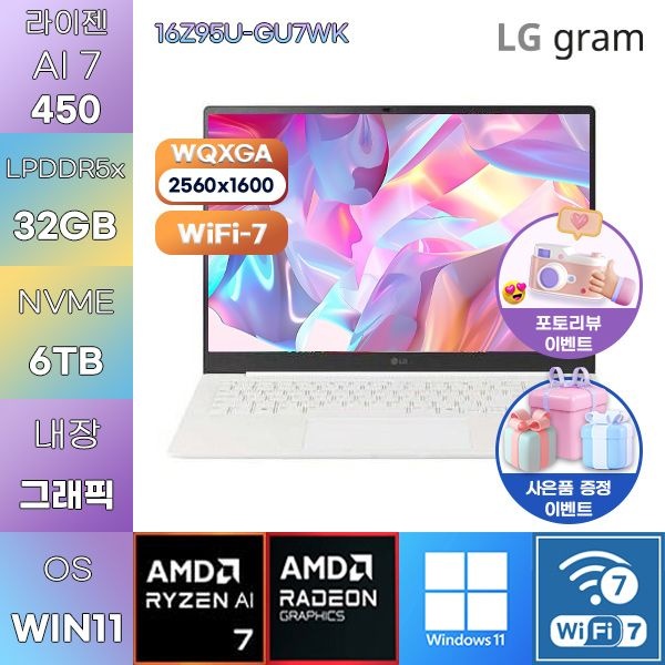 LG LG전자 LG 2026 그램 프로16 16Z95U-GU7WK R AI 7-450 Radeon 860M 32GB 6TB WIN 11 HOME 사무업무용 노트북