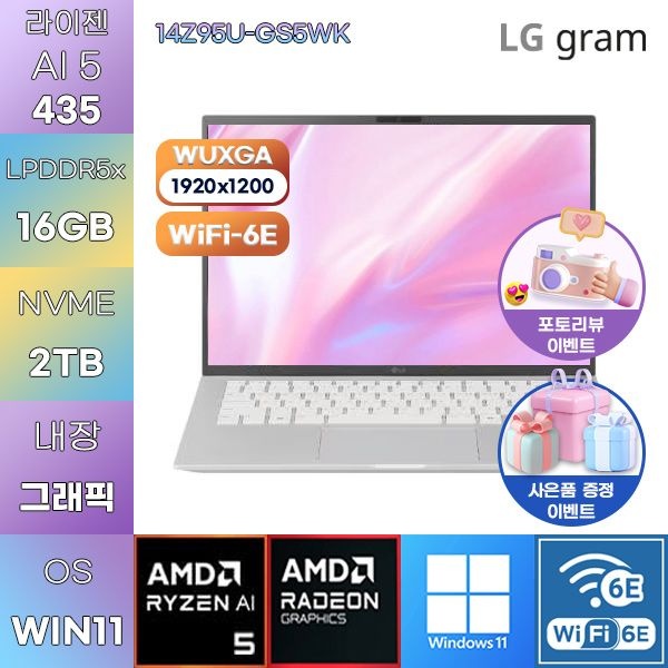LG LG전자 LG 2026 그램14 14Z95U-GS5WK R AI 5-435 Radeon 840M 16GB 2TB WIN 11 HOME 사무업무용 노트북