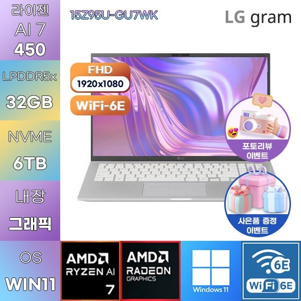 LG LG전자 LG 2026 그램15 15Z95U-GU7WK R AI 7-450 Radeon 860M 32GB 6TB WIN 11 HOME 사무업무용 노트북