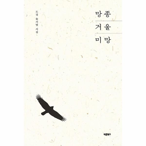 [보리보리]망종 거울 미망