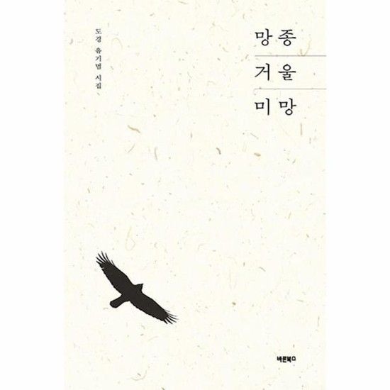망종 거울 미망