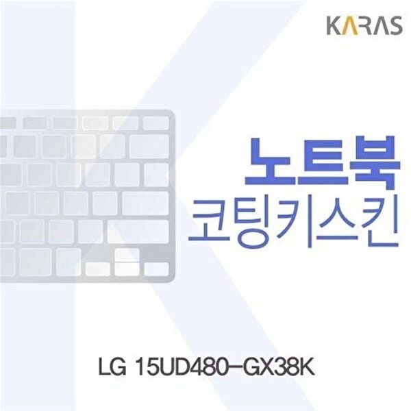 고품질 LG 15UD480-GX38K용 코팅키스킨 키스킨 노트북키스킨 코팅키스킨 이물질방지 키덮개 W1BE1AA