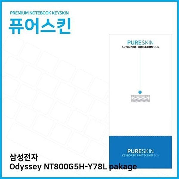 고품질 (IT) 삼성Odyssey NT800G5H-Y78L pakage 실리콘키스킨 키스킨 키커버 키보드스킨 키덮개 W1BEB8A