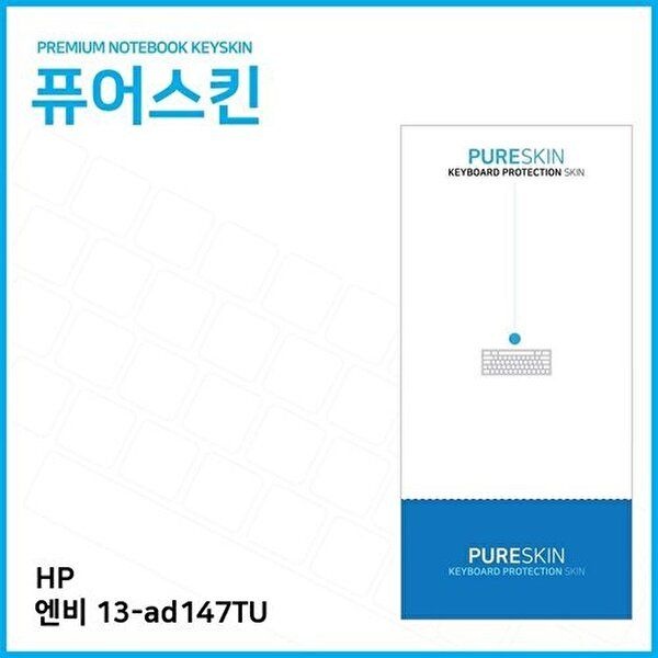 고품질 (IT) HP 엔비 13-ad147TU 실리콘 키스킨 키스킨 키커버 키보드스킨 키덮개 W1BEC49