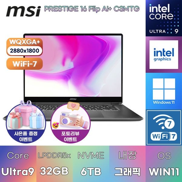 MSI MSI 프레스티지 16 Flip AI+ C3MTG U9-386H Intel Graphics 32GB 6TB WIN11 HOME 대학생 인강용 노트북