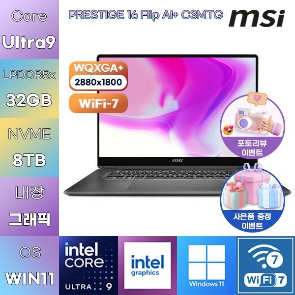 MSI MSI 프레스티지 16 Flip AI+ C3MTG U9-386H Intel Graphics 32GB 8TB WIN11 HOME 사무용 업무용 노트북