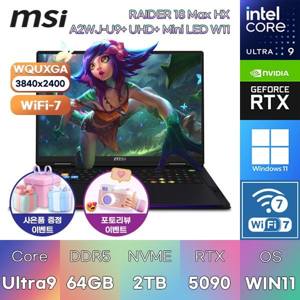 MSI 레이더 18 Max HX A2WJ-U9+ UHD+ Mini LED W11 U9-290HX Plus RTX5090 64GB 2TB WIN11 HOME 고성능 게임용 게이밍 노트북