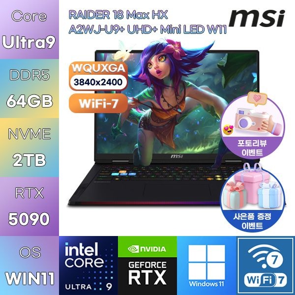 MSI 레이더 18 Max HX A2WJ-U9+ UHD+ Mini LED W11 U9-290HX Plus RTX5090 64GB 2TB WIN11 HOME 고사양 게이밍 노트북