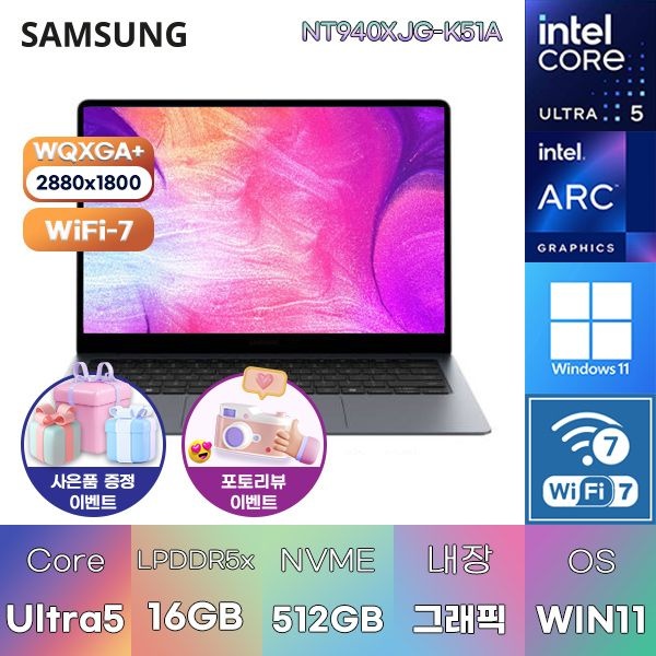 삼성 삼성전자 갤럭시북6 프로 NT940XJG-K51A U5-338H Arc B370 16GB 512GB WIN11 HOME 대학생 인강용 노트북